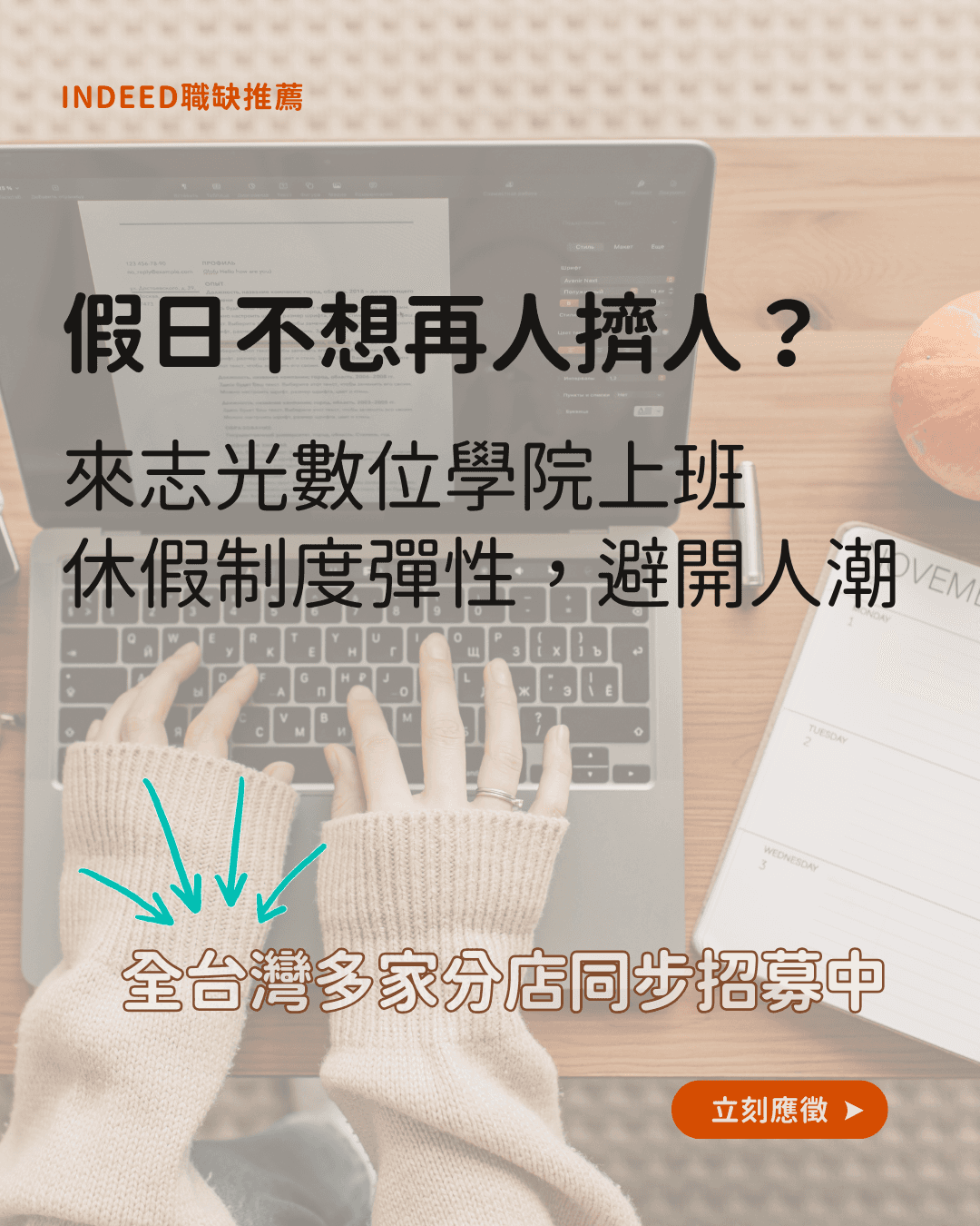 志光數位學院 專案示意圖