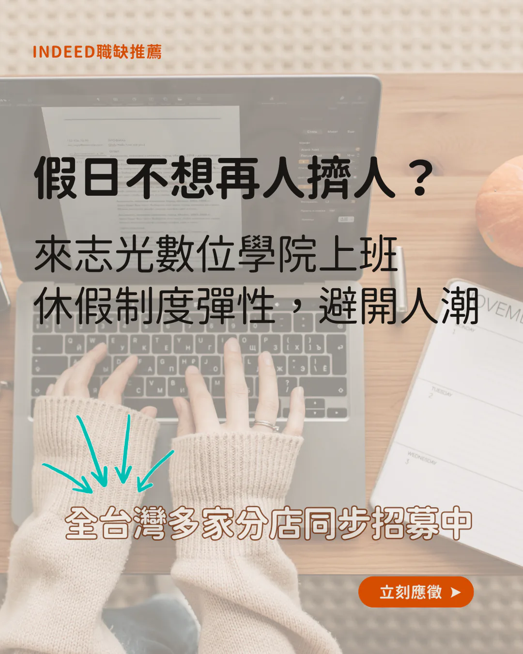 志光數位學院 專案示意圖